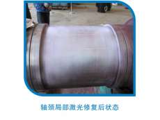 軸頸局部激光修復(fù)后狀態(tài)