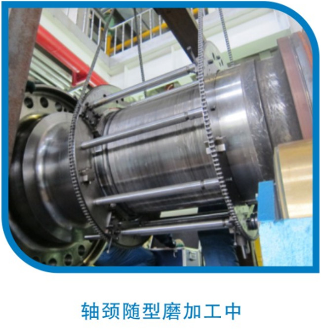 軸頸隨型磨加工中