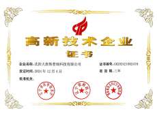 榮譽(yù)資質(zhì)